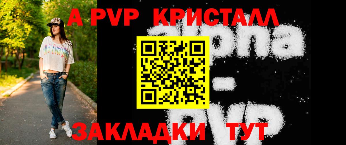 Alpha-PVP СК КРИС Камышлов