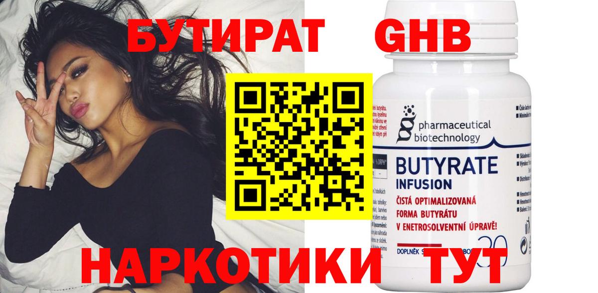 Бутират оксана  БУТИРАТ  Камышлов  Вход с VPN 