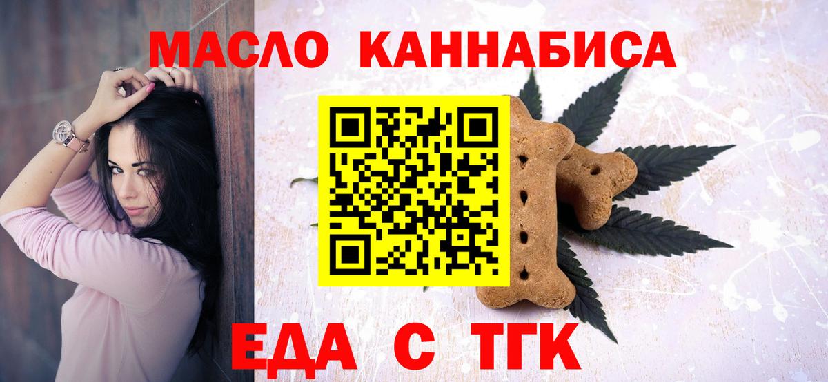 Камышлов  Cannafood конопля  Вход с VPN 