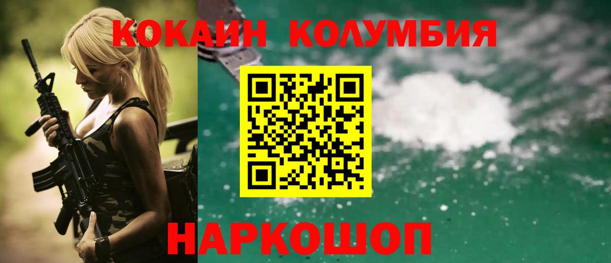 Камышлов  COCAIN FishScale  Вход с VPN  Кокаин 98% 