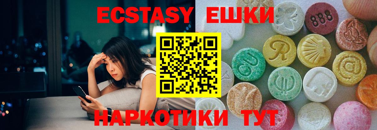 Экстази Дубай  ЭКСТАЗИ 280 MDMA  ЭКСТАЗИ  Вход с VPN  Камышлов 