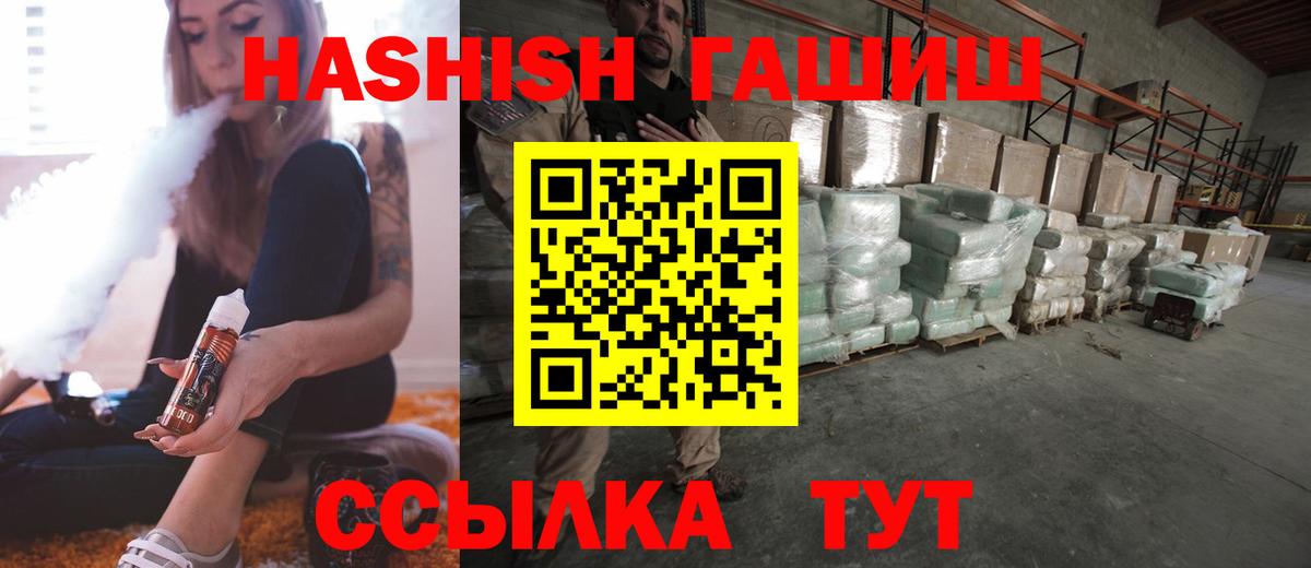 Гашиш убойный Камышлов