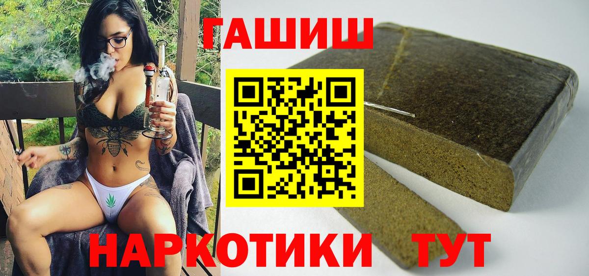 Гашиш гарик  Гашиш VHQ  Камышлов  Вход с VPN 