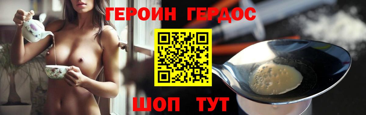 ГЕРОИН герыч  Вход с VPN  Камышлов 