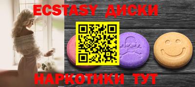 ECSTASY Краснознаменск