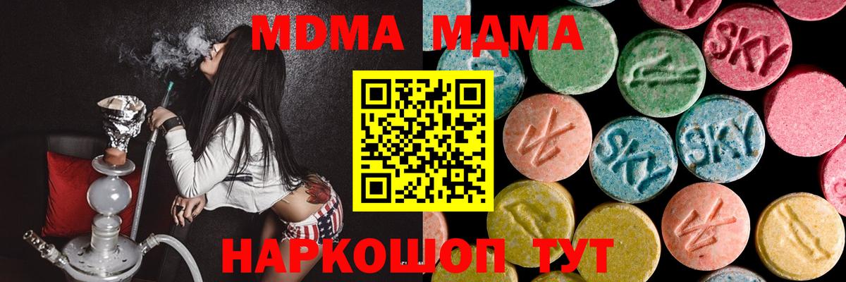 Камышлов  MDMA VHQ  МДМА VHQ  Вход с VPN 