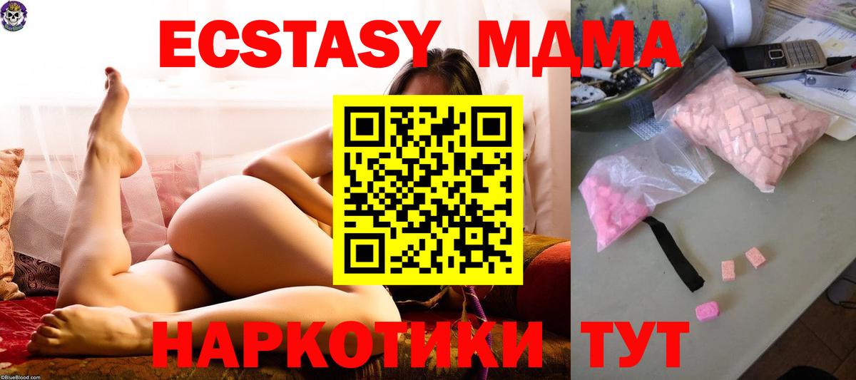 MDMA crystal Камышлов