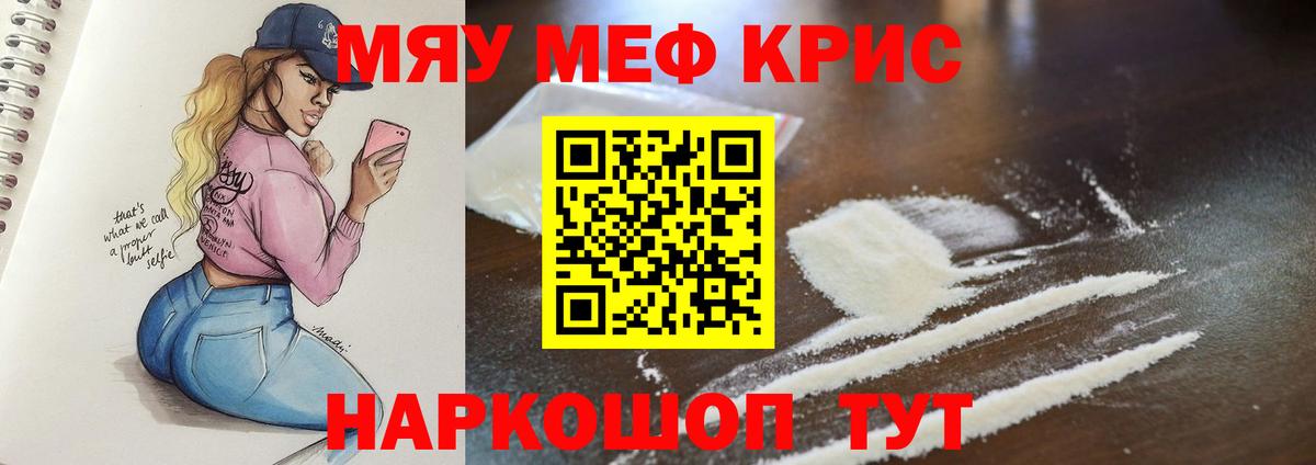 МЕФ VHQ  МЕФ 4 MMC  Вход с VPN  МЯУ-МЯУ  Камышлов 