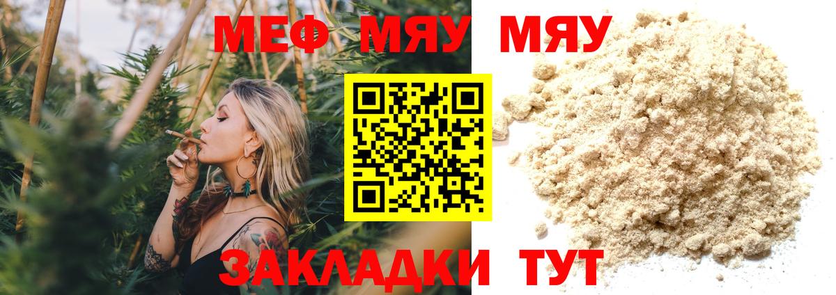 Меф кристаллы Камышлов