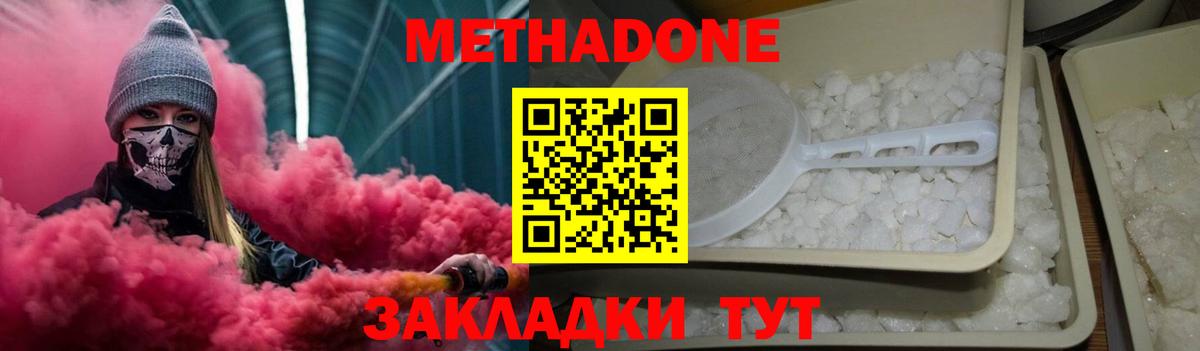Метадон кристалл  Вход с VPN  МЕТАДОН methadone  Камышлов 