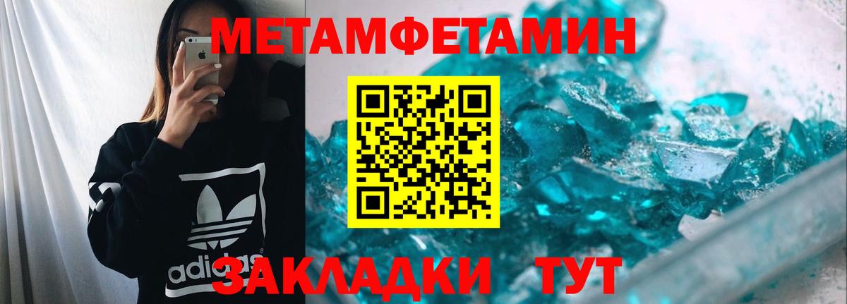 МЕТАМФЕТАМИН Декстрометамфетамин 99.9% Камышлов
