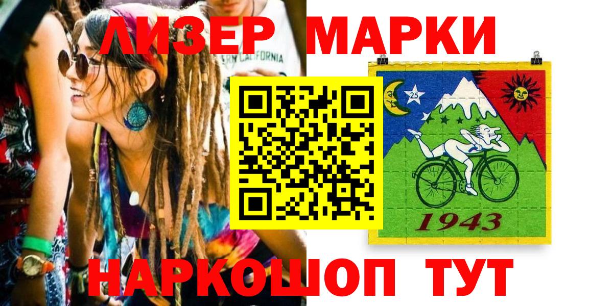 Камышлов  Наркотические марки  Вход с VPN  Марки 25I-NBOMe 1500мкг 