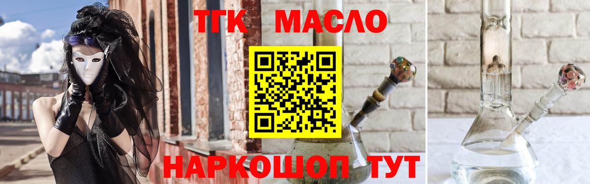 ТГК вейп с тгк  Дистиллят ТГК концентрат  Камышлов  Вход с VPN 
