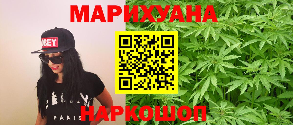 Марихуана семена Камышлов